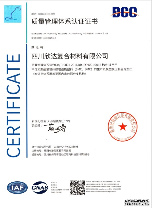 质量管理体系认证