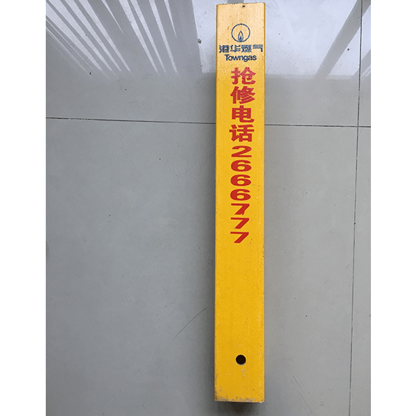 燃气标示桩